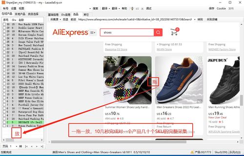 lazada賣家上傳產(chǎn)品實操,采采lazada上貨鋪貨助手,一鍵采集刊登上架,批量上品刪除寶貝上下架更改產(chǎn)品屬性,自動翻譯,圖片文字翻譯 v caicaierp下載 csdn博客