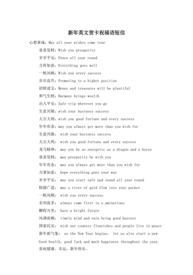新年英文賀卡祝福語(yǔ)短信