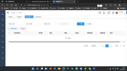 譯技術(shù) 新譯智能翻譯平臺 以多模態(tài)機(jī)器翻譯技術(shù)為驅(qū)動