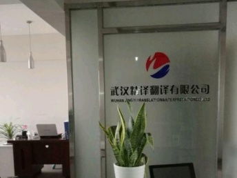 武漢專業(yè)稀少語翻譯服務(wù) 打破語言壁壘，連接全球機遇