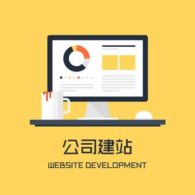 網站托管維護代運營與游戲軟件設計制作 服務內容與核心職責